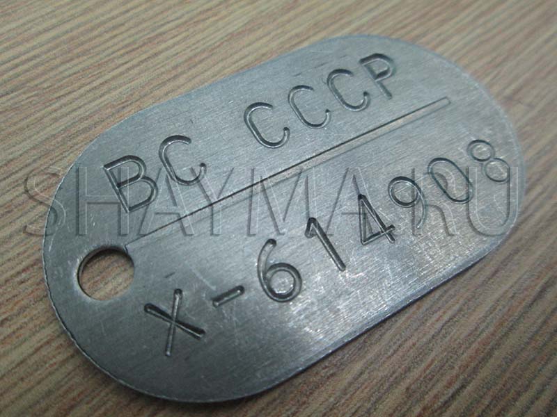 Набить номер на жетоне ВС СССР старого образца